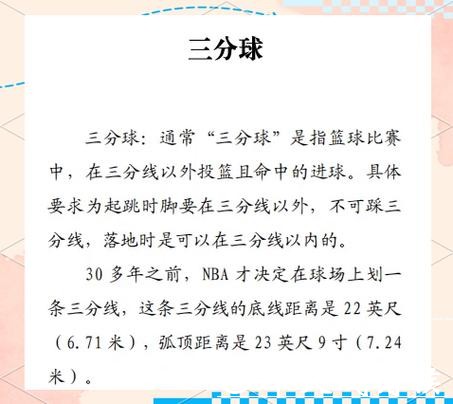 2023篮球世界杯投注规则详解与攻略