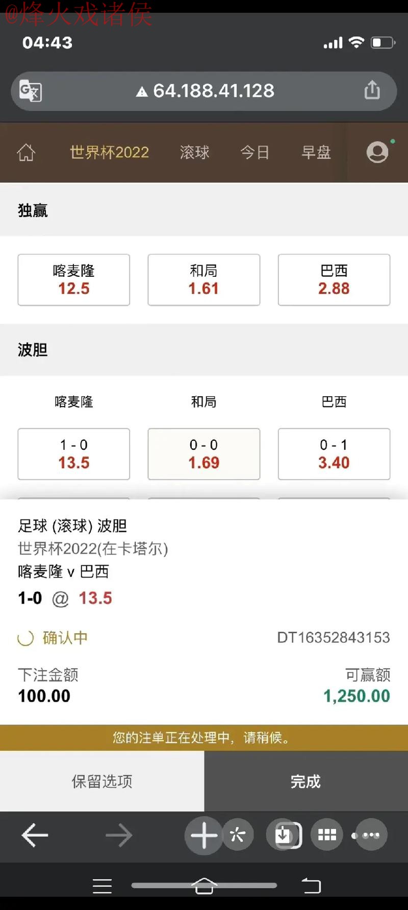 安卓平台全站世界杯下注攻略 安卓平台全站世界杯下注攻略