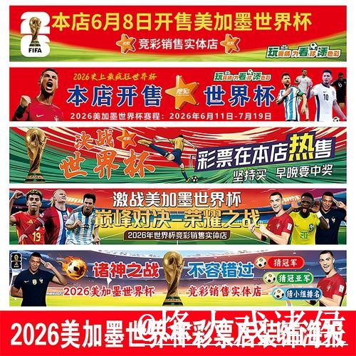 美加墨世界杯滚球平台经验分享,入口变化和盘口判断别忽略 美加墨世界杯滚球平台经验分享,入口变化和盘口判断别忽略